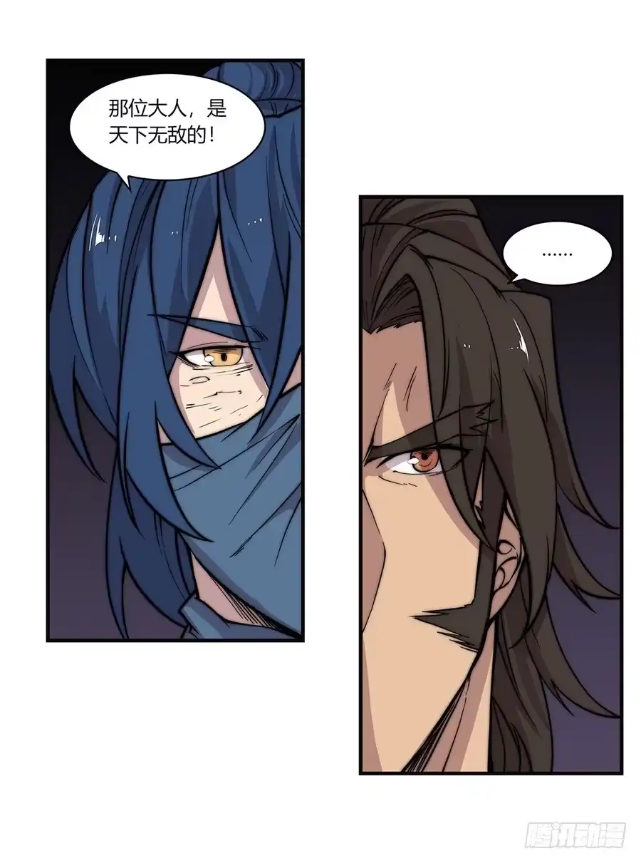 《武林之王的退隐生活》第五十四回 第35页