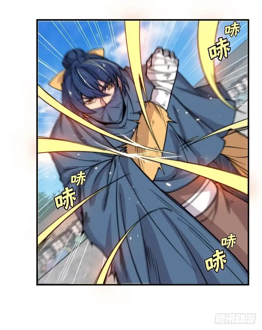 《武林之王的退隐生活》第五十四回 第13页