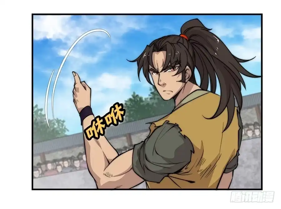 《武林之王的退隐生活》第五十四回 第15页
