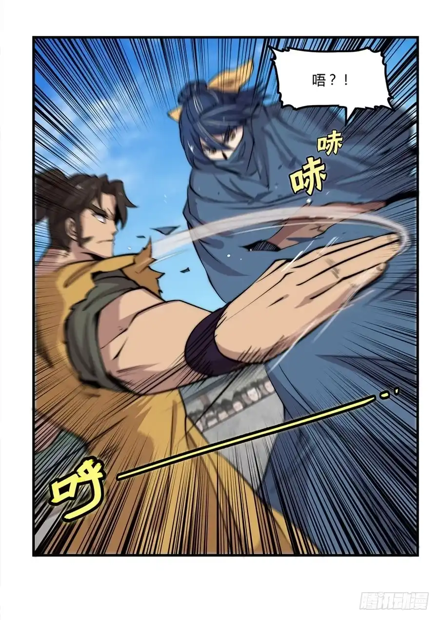 《武林之王的退隐生活》第五十四回 第5页