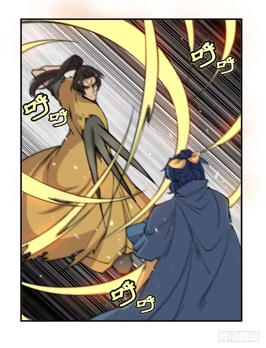 《武林之王的退隐生活》第五十四回 第11页