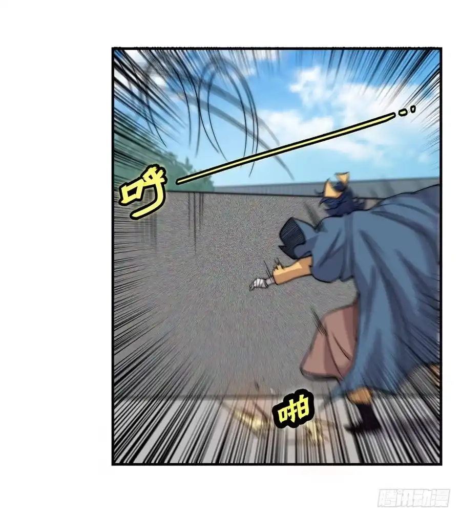 《武林之王的退隐生活》第五十四回 第56页