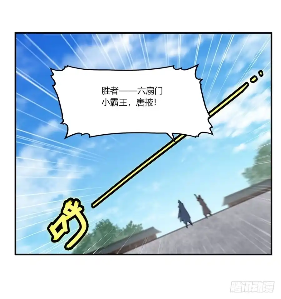 《武林之王的退隐生活》第五十四回 第60页