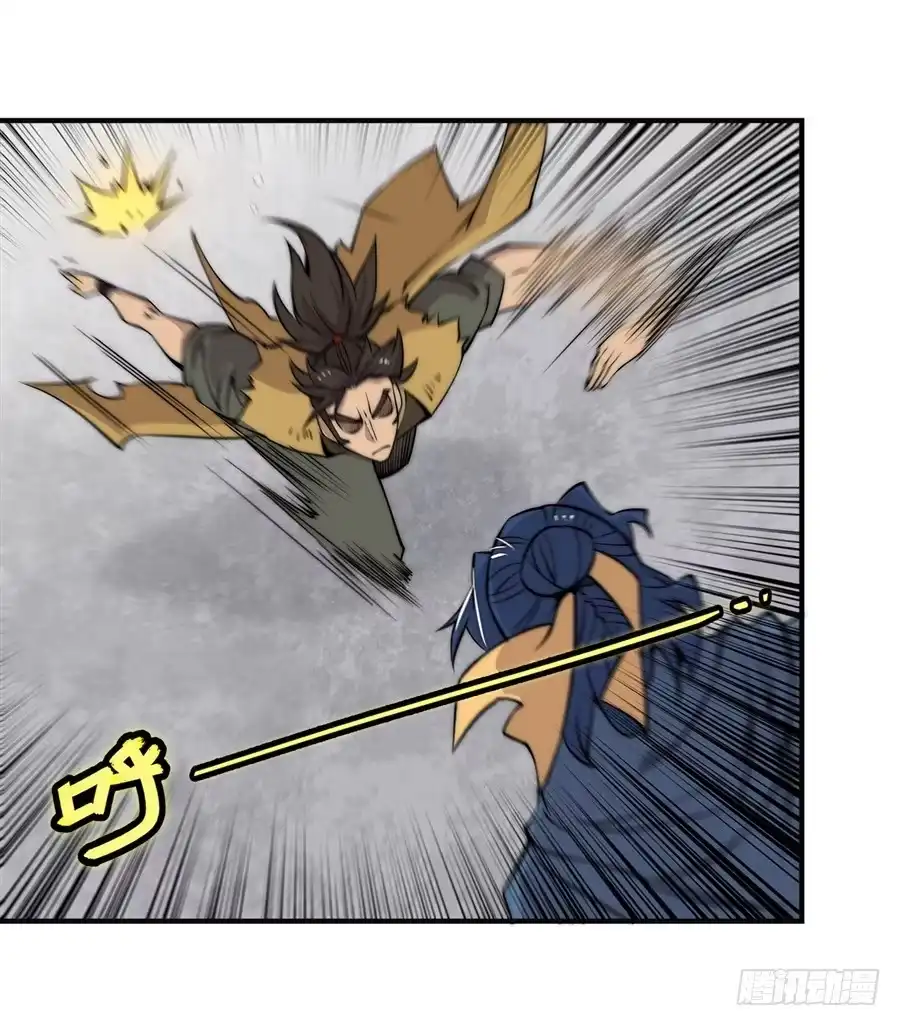 《武林之王的退隐生活》第五十四回 第17页