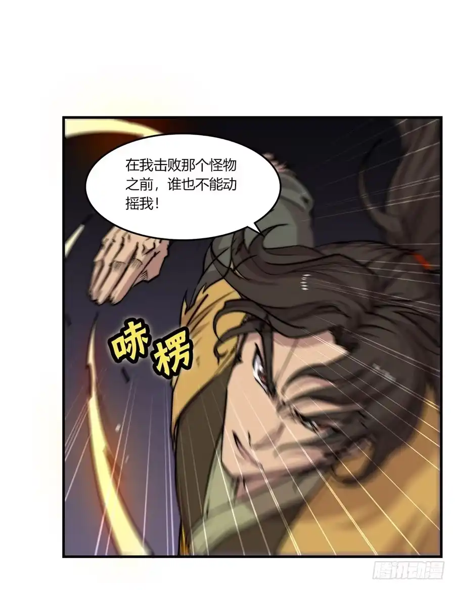 《武林之王的退隐生活》第五十四回 第40页