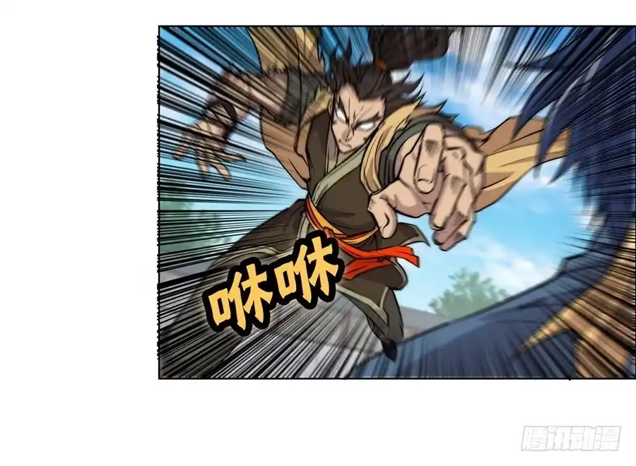《武林之王的退隐生活》第五十四回 第53页