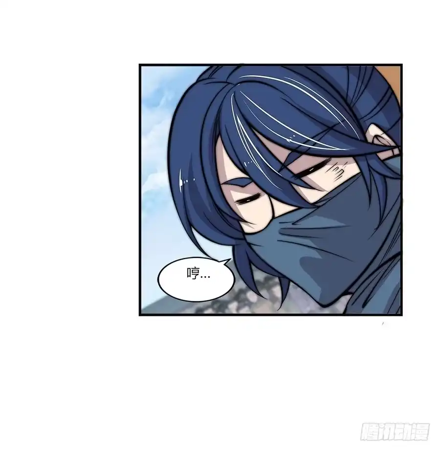 《武林之王的退隐生活》第五十四回 第59页