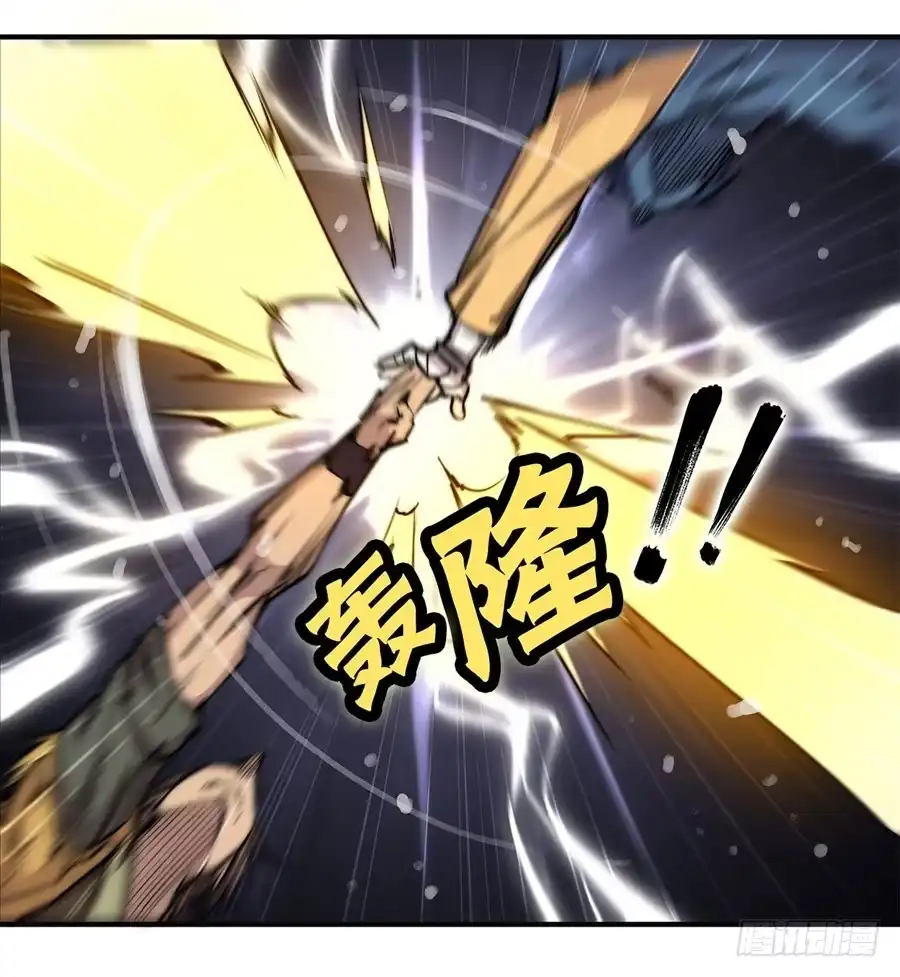 《武林之王的退隐生活》第五十四回 第42页