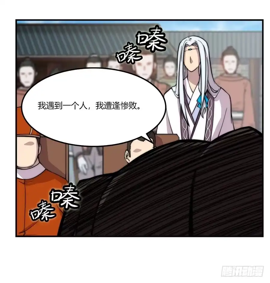 《武林之王的退隐生活》第五十四回 第39页