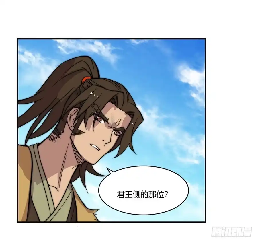 《武林之王的退隐生活》第五十四回 第33页
