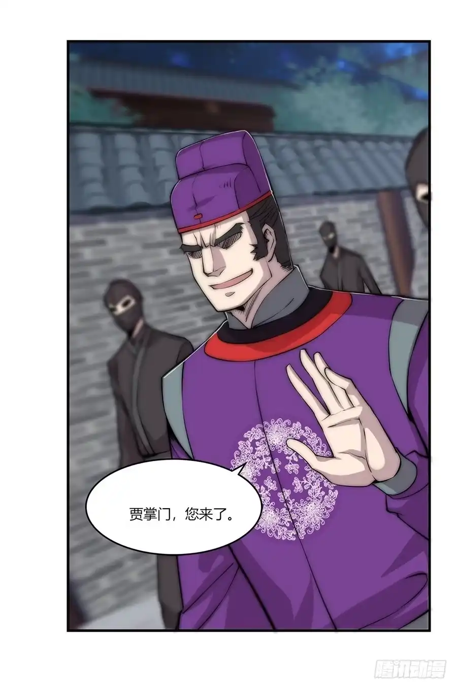 《武林之王的退隐生活》第五十五回 第33页