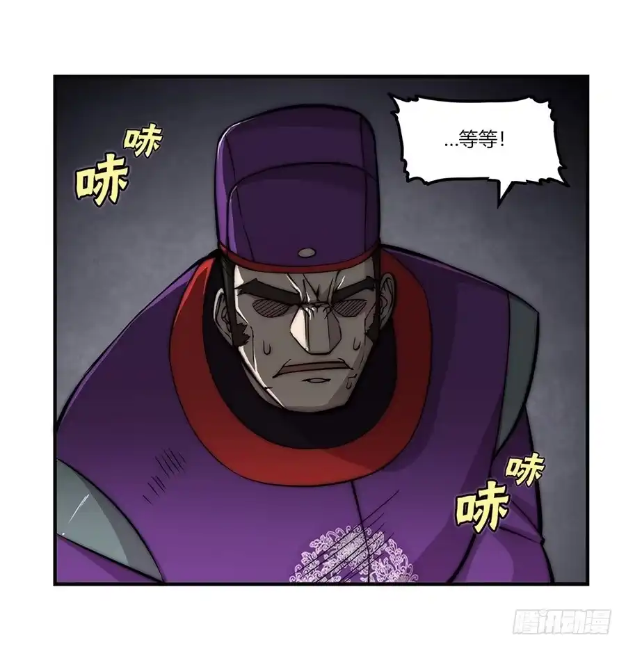《武林之王的退隐生活》第五十五回 第44页