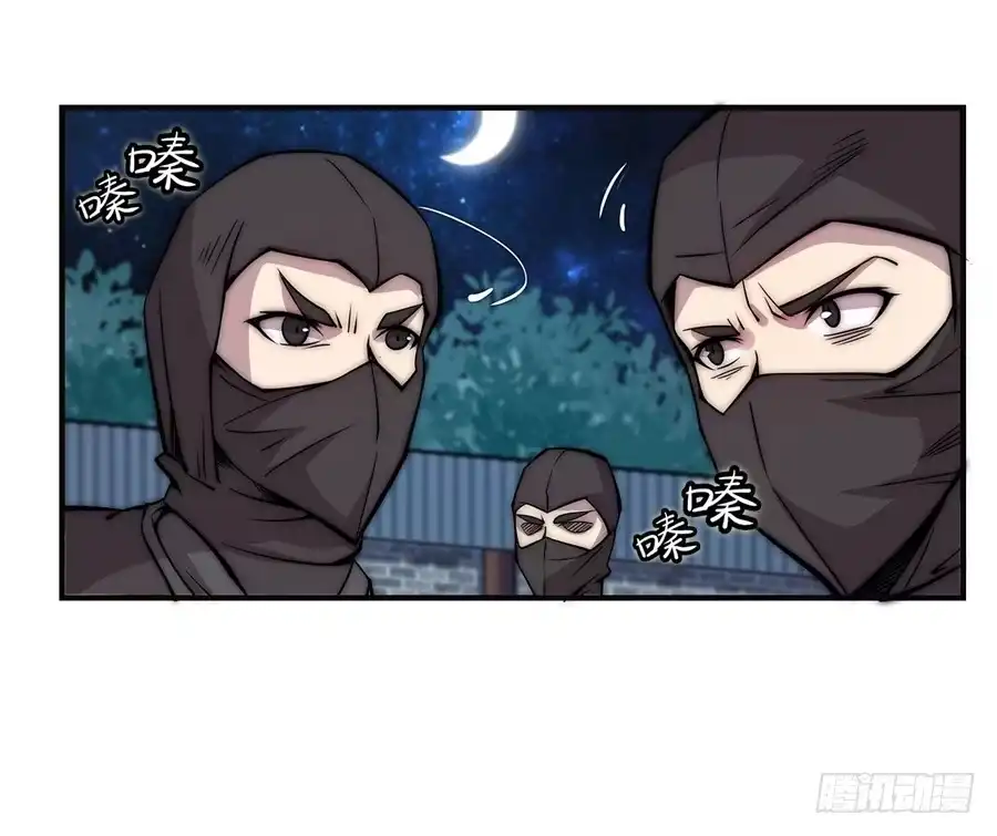 《武林之王的退隐生活》第五十五回 第48页