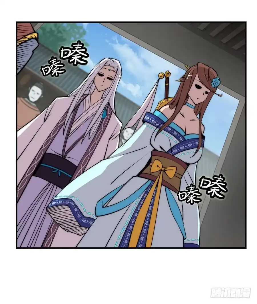 《武林之王的退隐生活》第五十五回 第15页