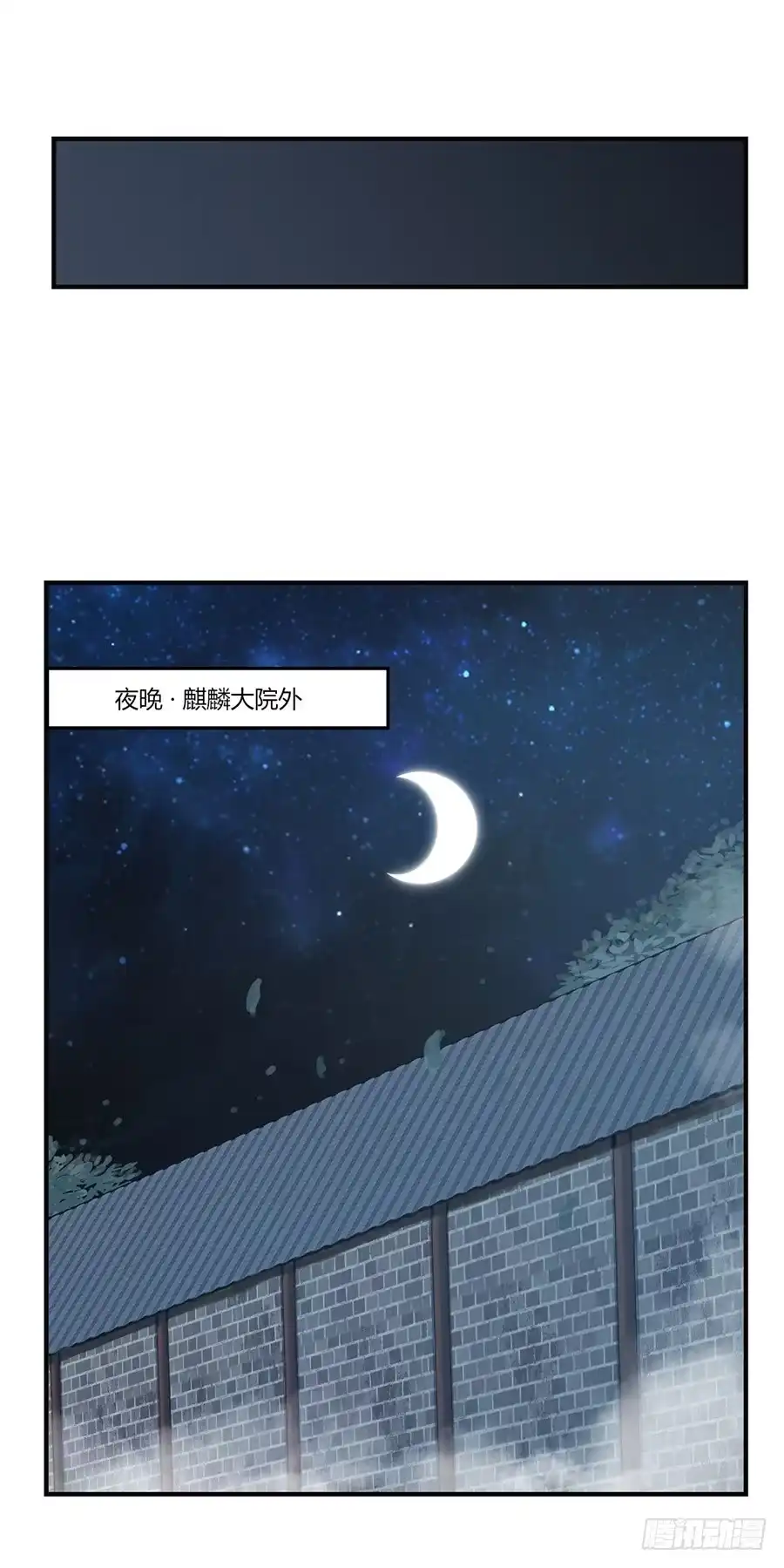 《武林之王的退隐生活》第五十五回 第30页