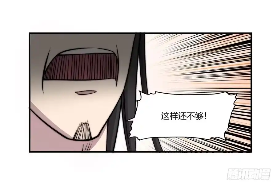《武林之王的退隐生活》第五十五回 第37页