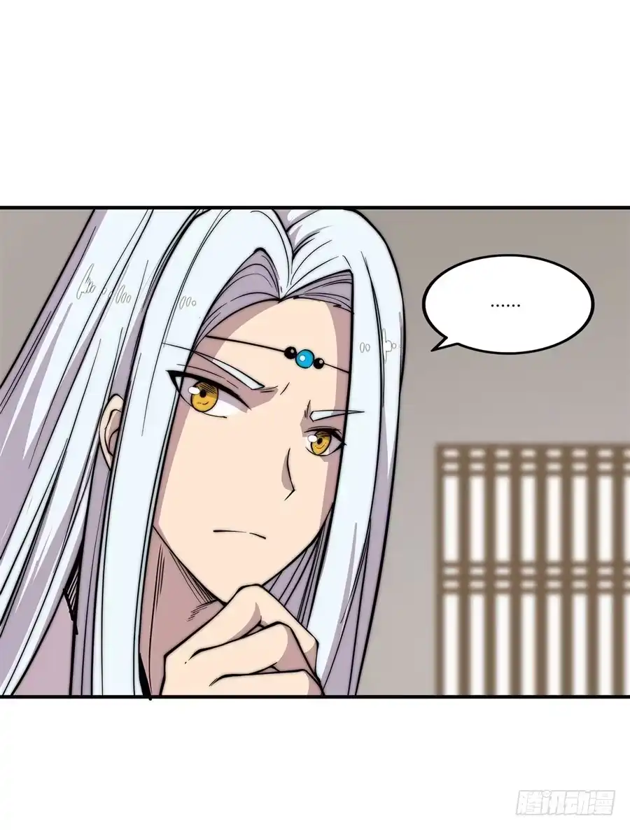 《武林之王的退隐生活》第五十五回 第27页