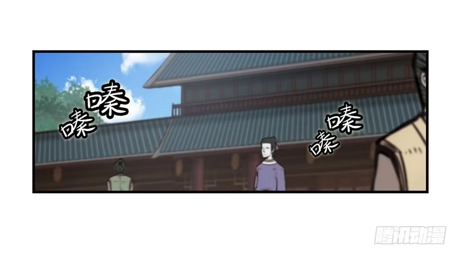 《武林之王的退隐生活》第五十五回 第3页