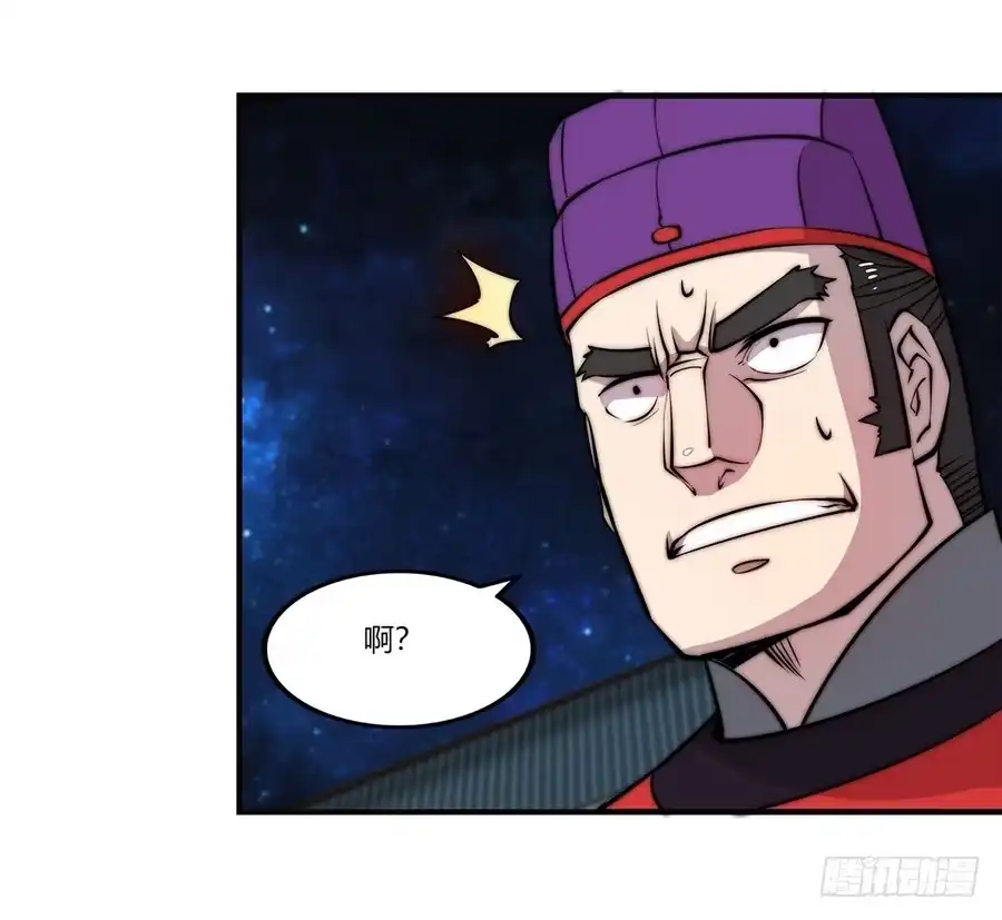 《武林之王的退隐生活》第五十五回 第38页