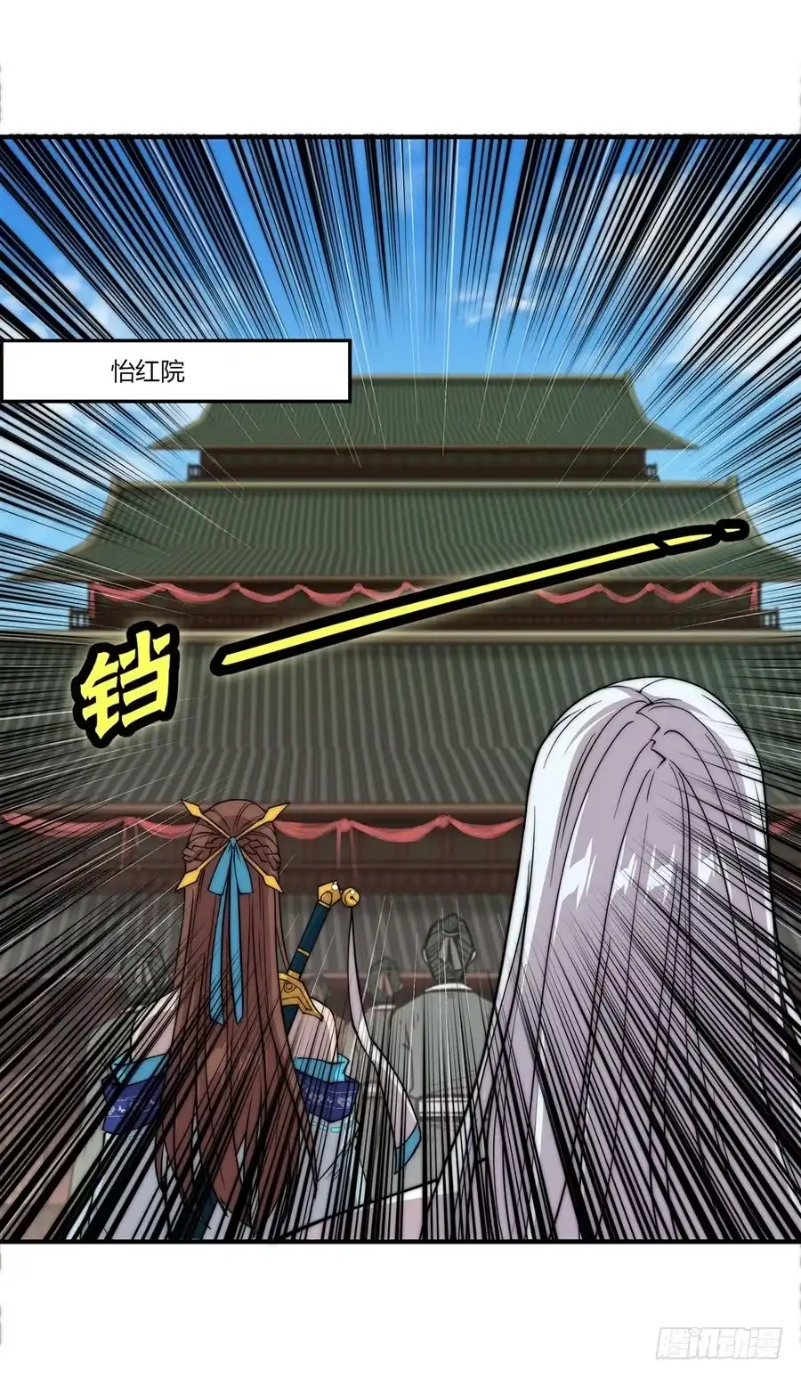 《武林之王的退隐生活》第五十五回 第13页