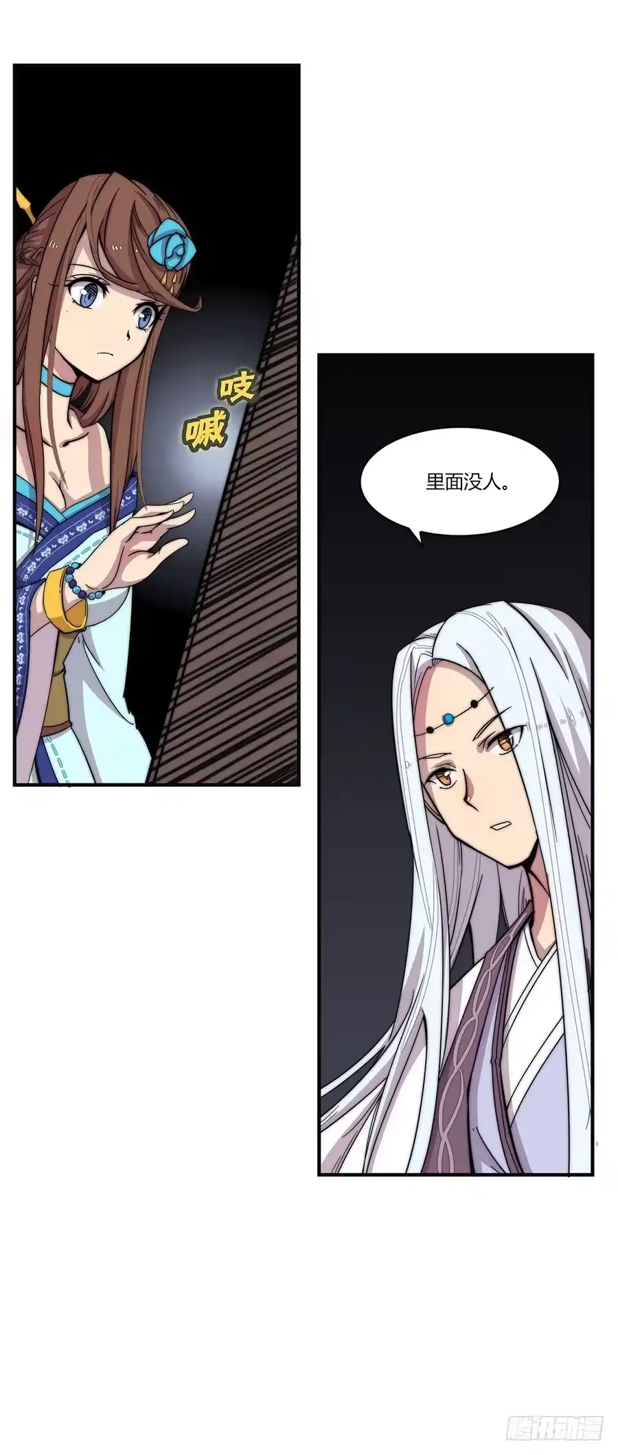 《武林之王的退隐生活》第五十五回 第21页