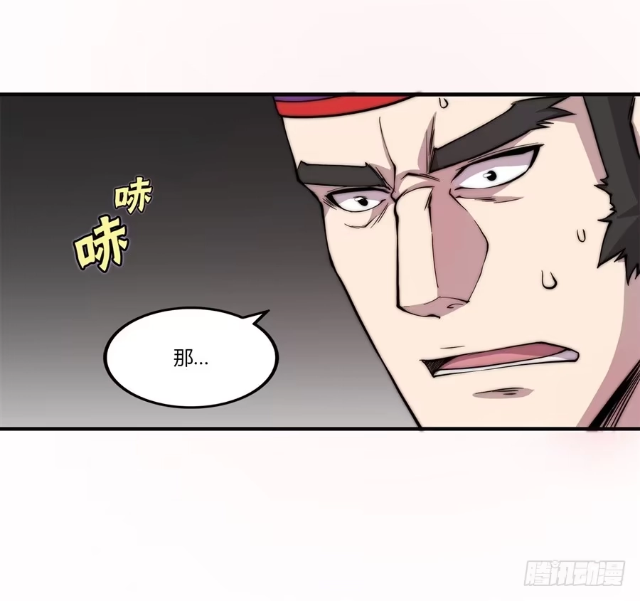 《武林之王的退隐生活》第五十五回 第40页