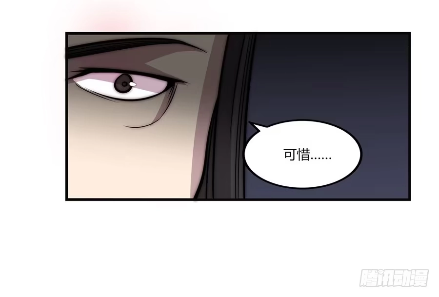 《武林之王的退隐生活》第五十五回 第47页