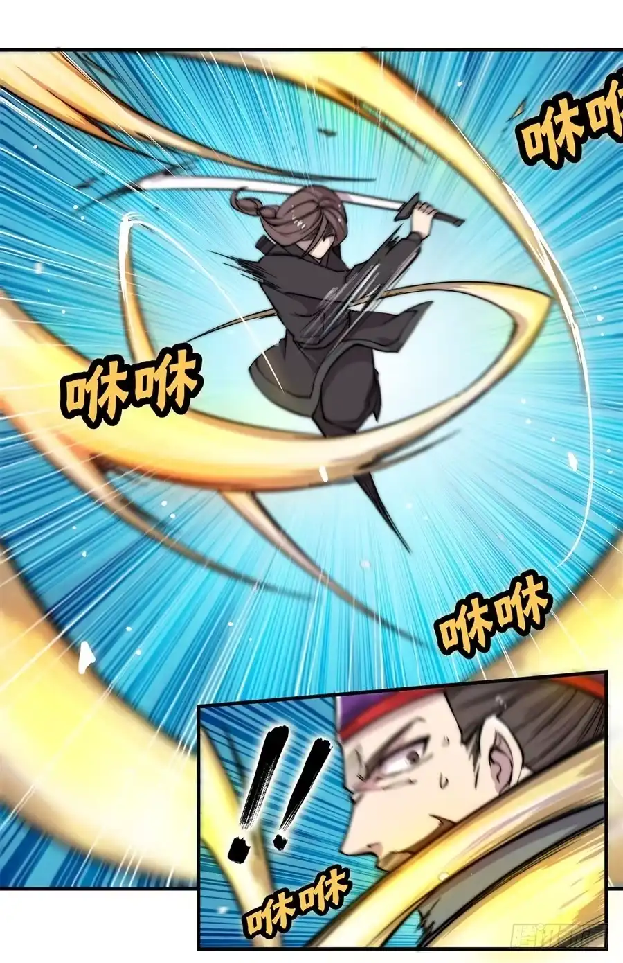《武林之王的退隐生活》第五十六回 第52页
