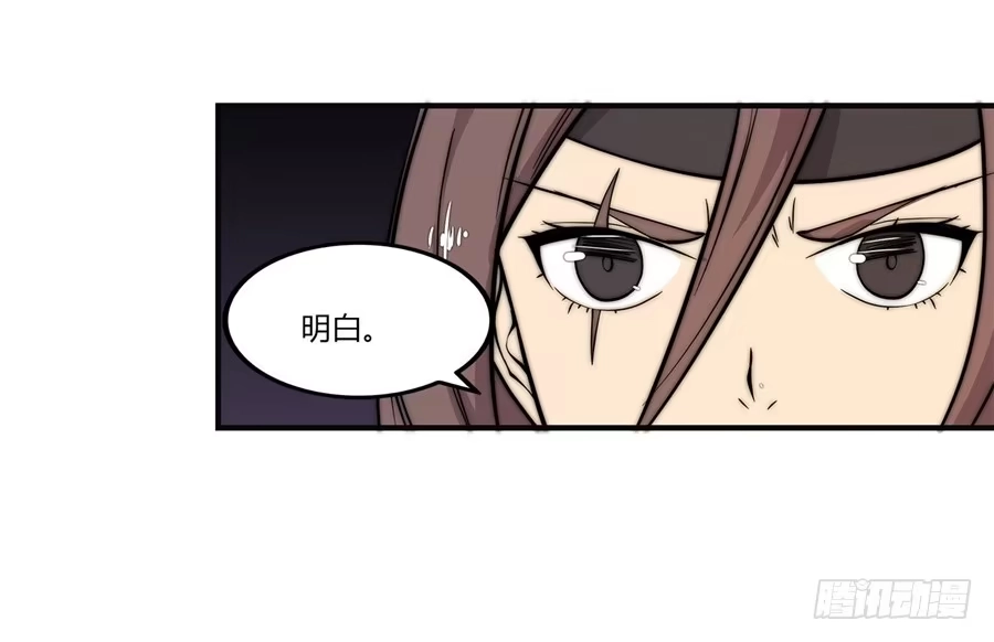 《武林之王的退隐生活》第五十六回 第35页