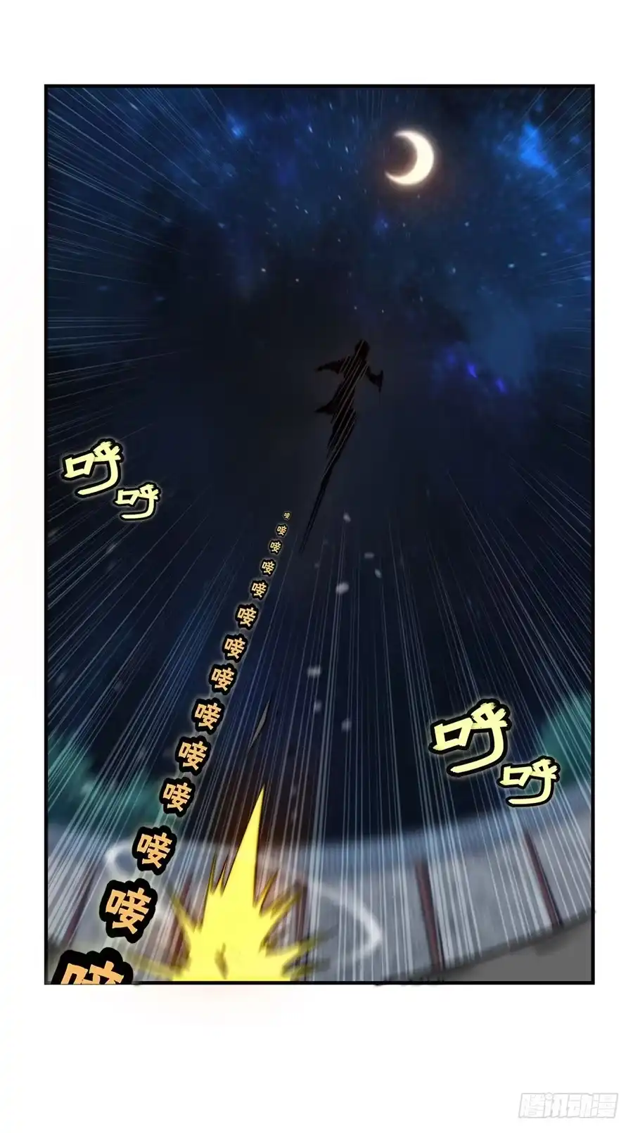 《武林之王的退隐生活》第五十六回 第36页