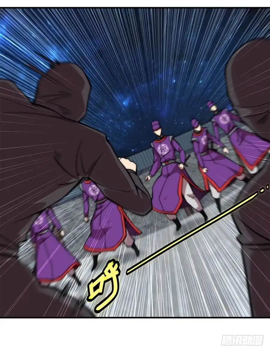 《武林之王的退隐生活》第五十六回 第13页