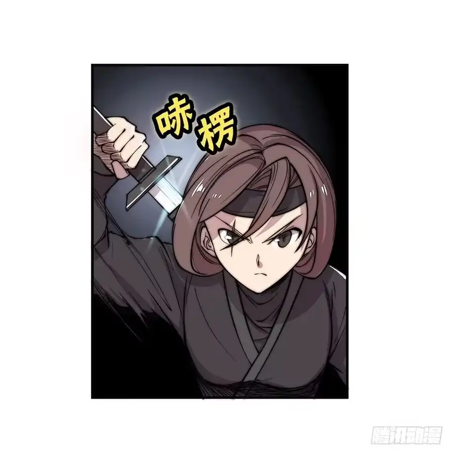 《武林之王的退隐生活》第五十六回 第51页