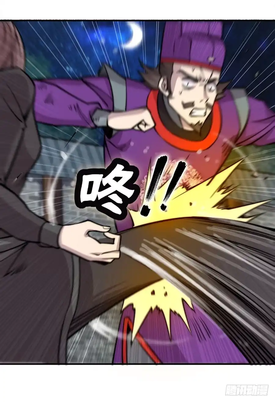 《武林之王的退隐生活》第五十六回 第27页