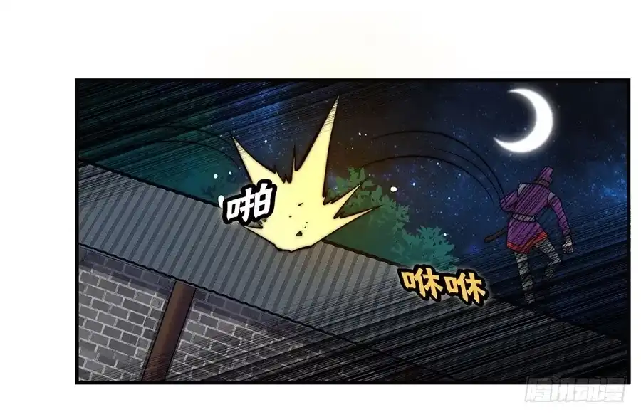 《武林之王的退隐生活》第五十六回 第31页