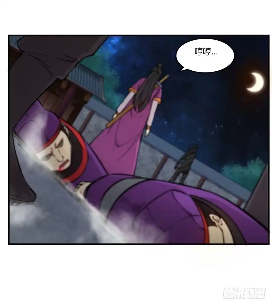 《武林之王的退隐生活》第五十六回 第33页