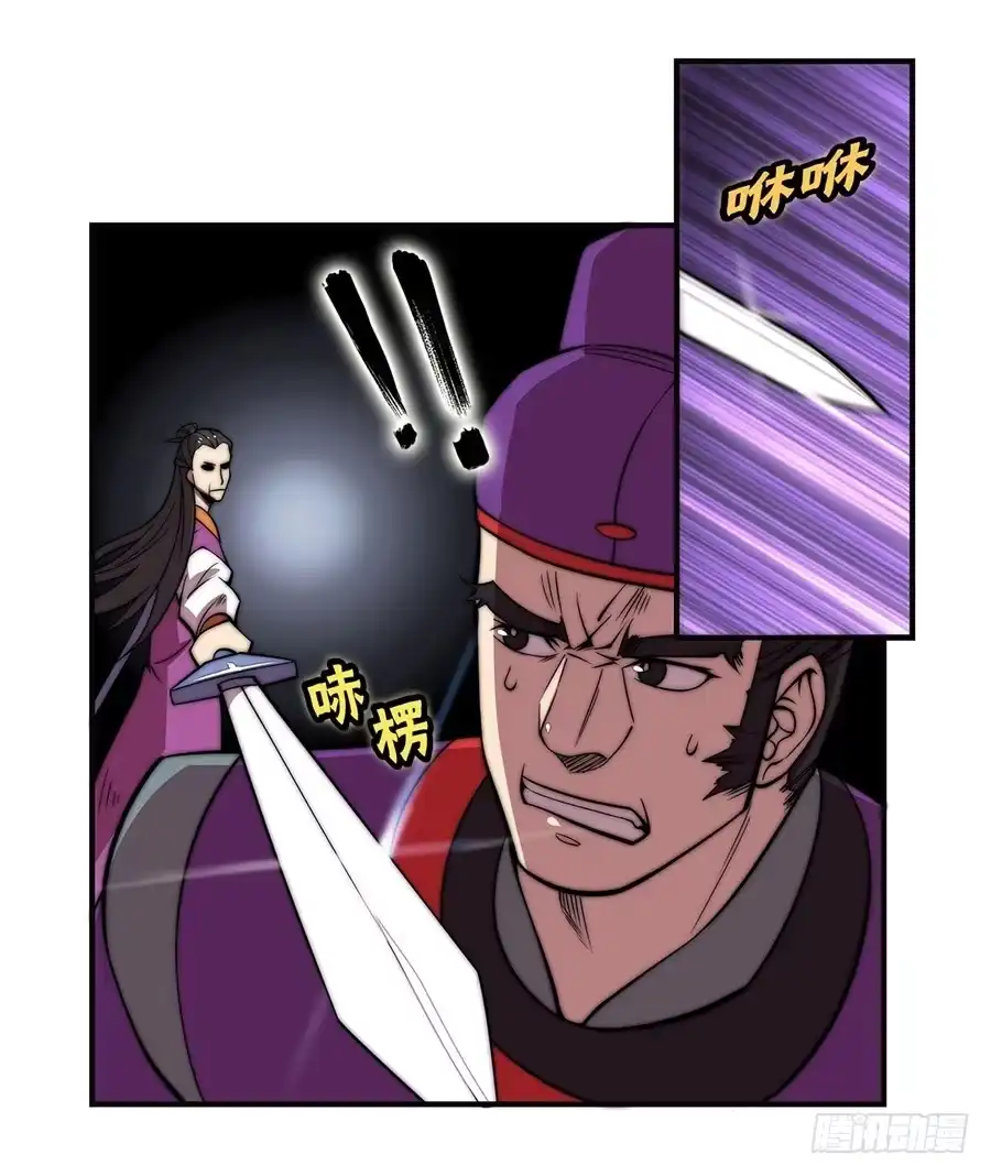 《武林之王的退隐生活》第五十六回 第15页