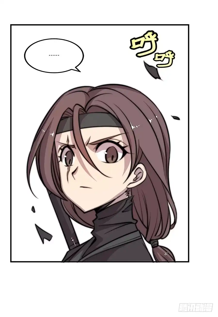 《武林之王的退隐生活》第五十六回 第23页
