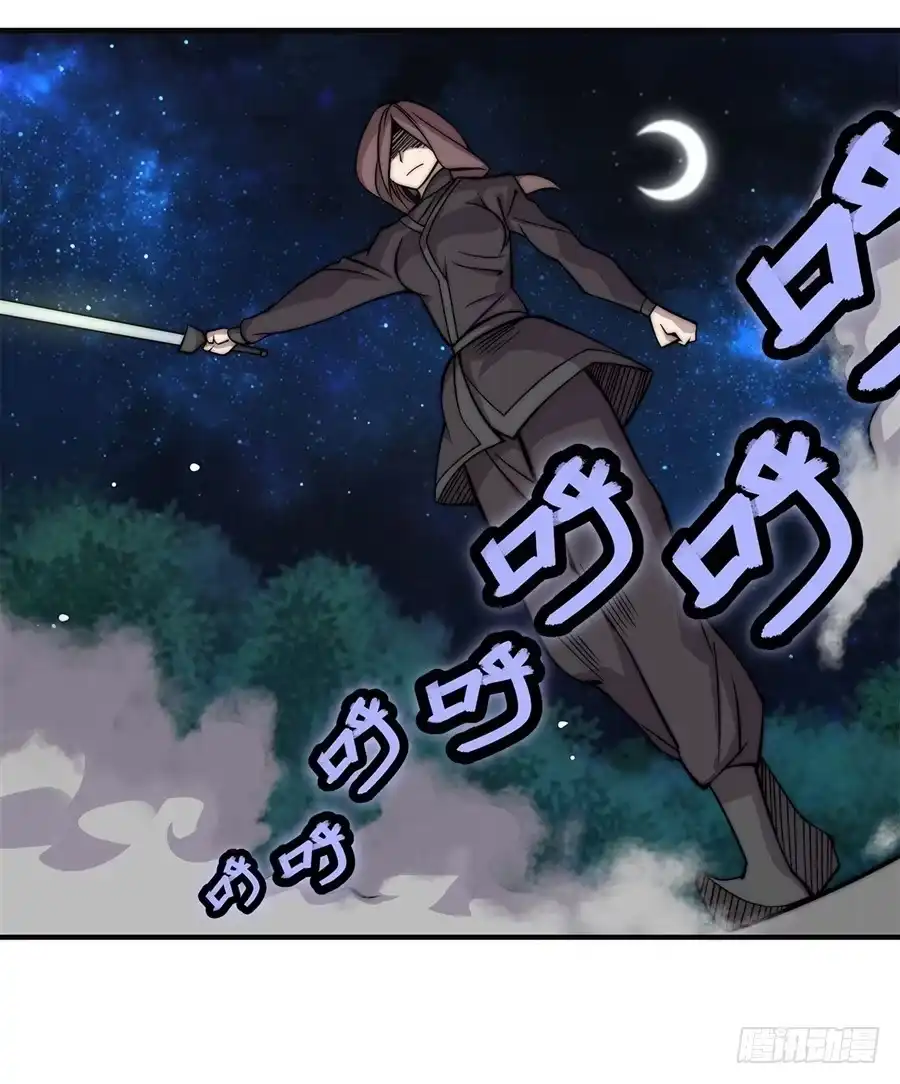 《武林之王的退隐生活》第五十六回 第56页