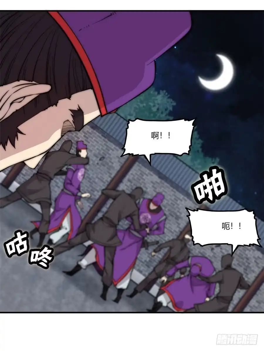 《武林之王的退隐生活》第五十六回 第18页