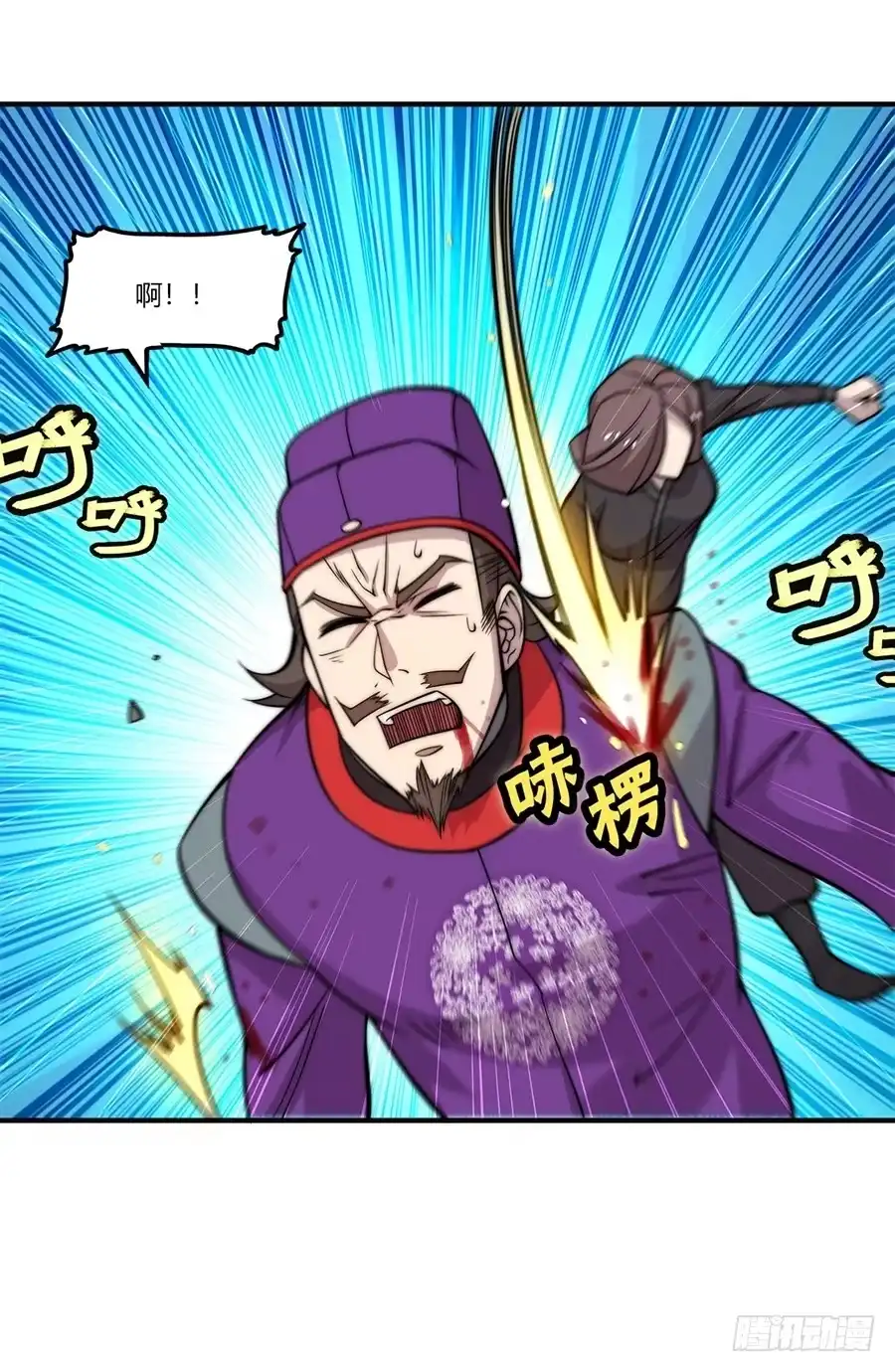 《武林之王的退隐生活》第五十六回 第59页