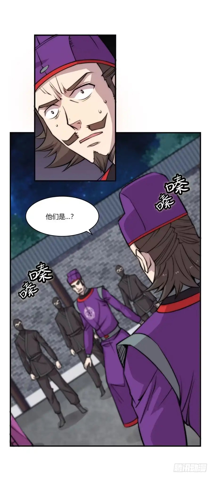 《武林之王的退隐生活》第五十六回 第5页