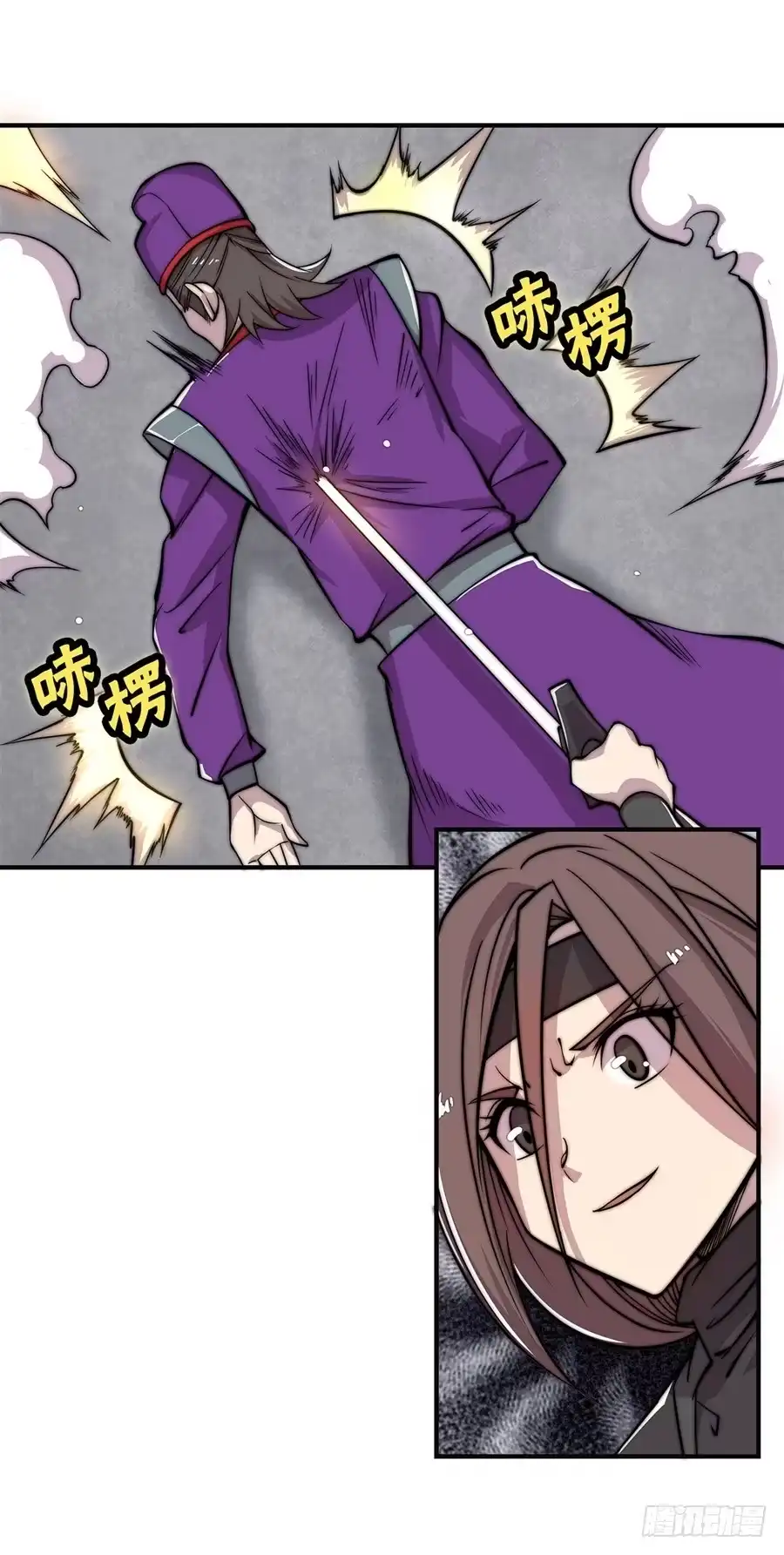 《武林之王的退隐生活》第五十六回 第60页