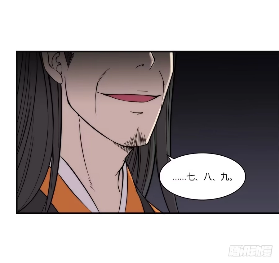 《武林之王的退隐生活》第五十六回 第8页