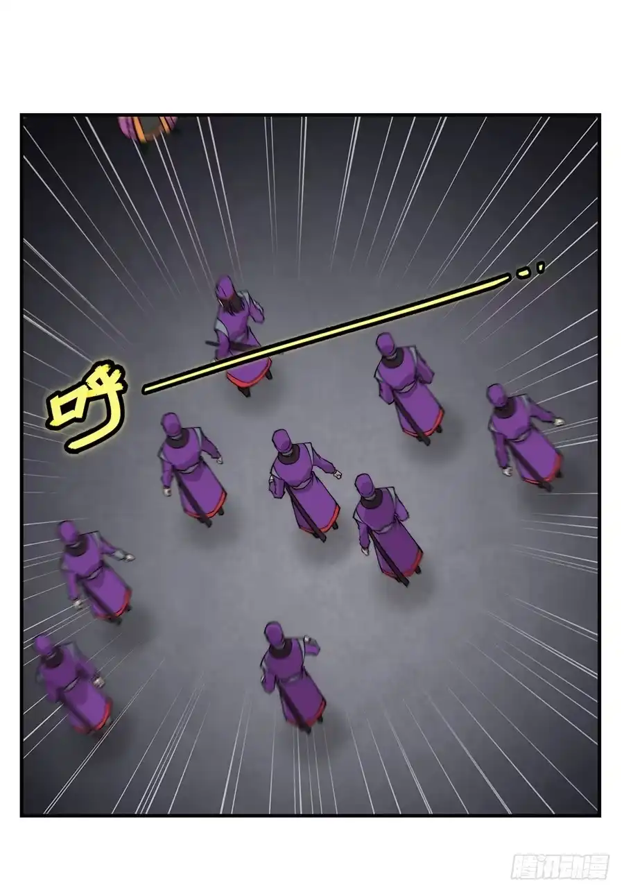 《武林之王的退隐生活》第五十六回 第7页