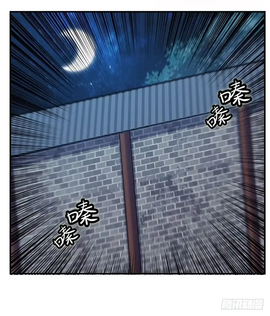 《武林之王的退隐生活》第五十六回 第29页