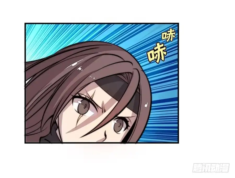 《武林之王的退隐生活》第五十七回 第10页