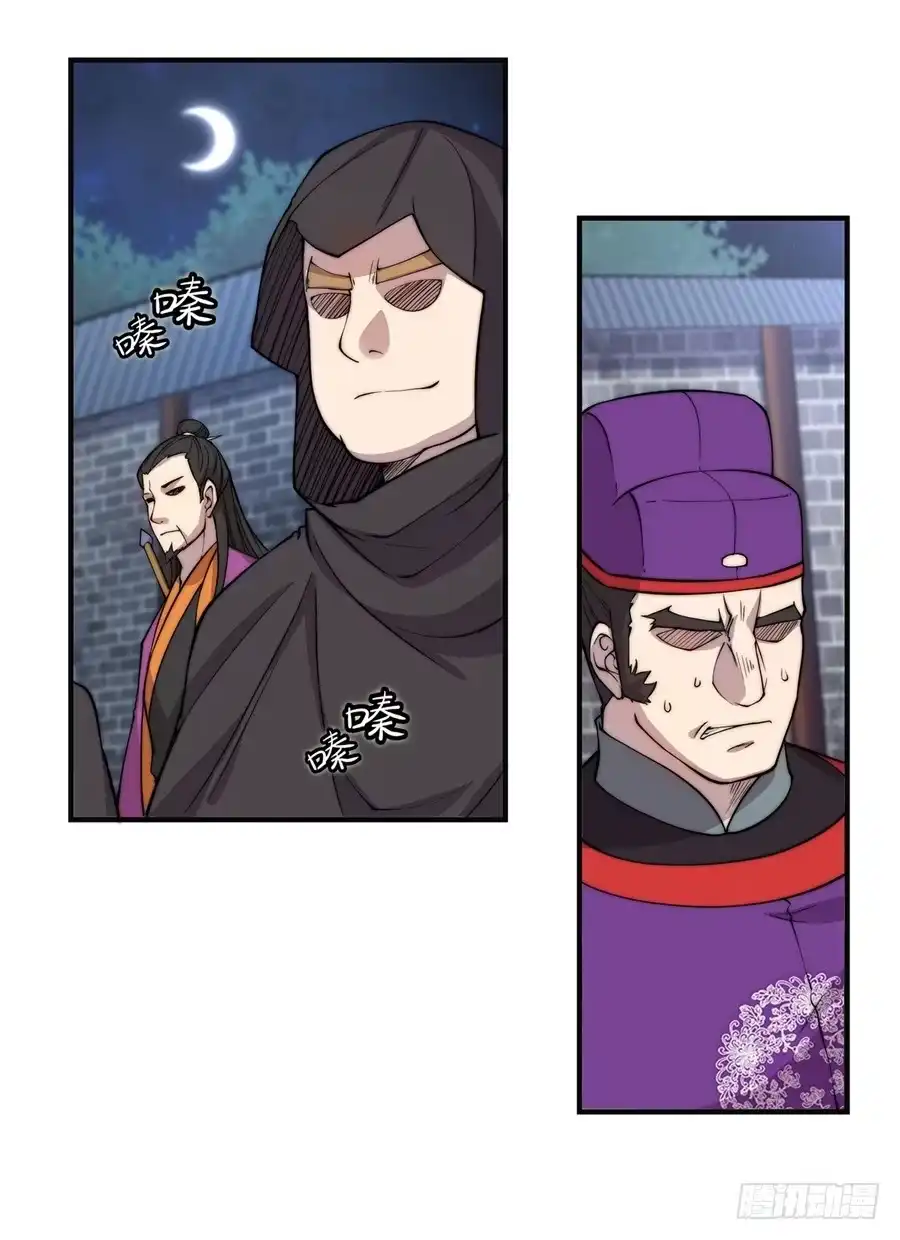 《武林之王的退隐生活》第五十七回 第56页