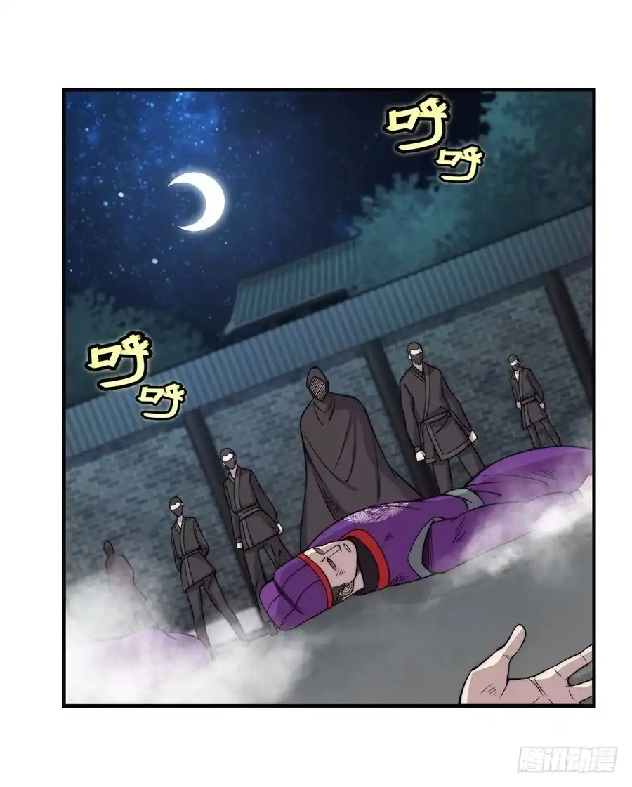 《武林之王的退隐生活》第五十七回 第55页