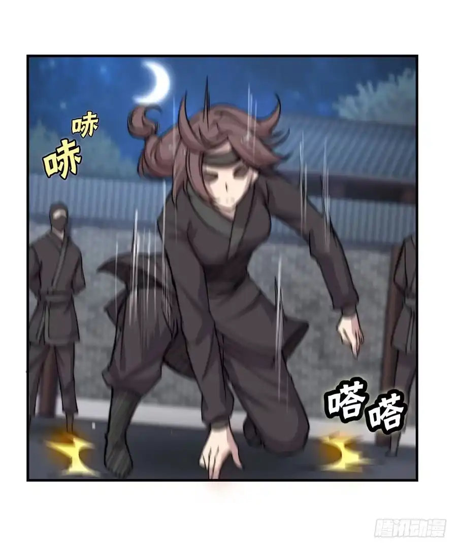 《武林之王的退隐生活》第五十七回 第58页