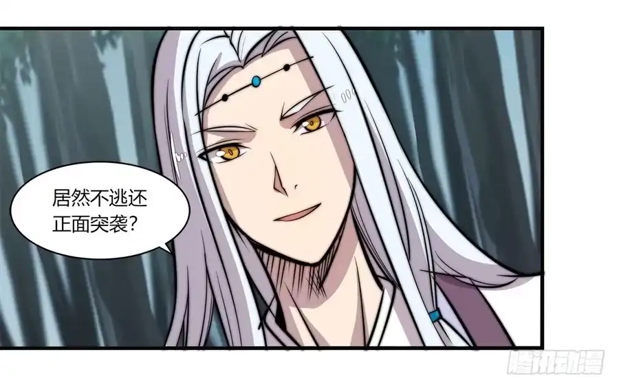 《武林之王的退隐生活》第五十七回 第12页